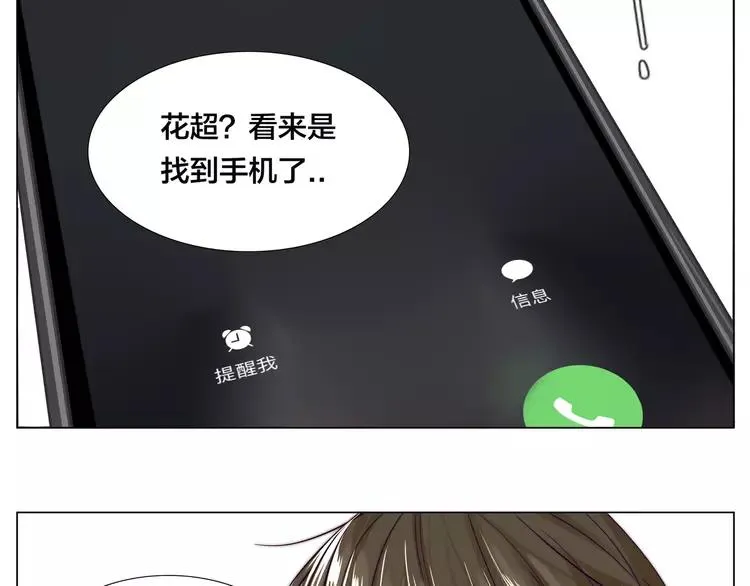 第58话 围攻 第3页