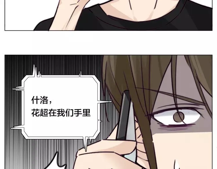 第58话 围攻 第12页