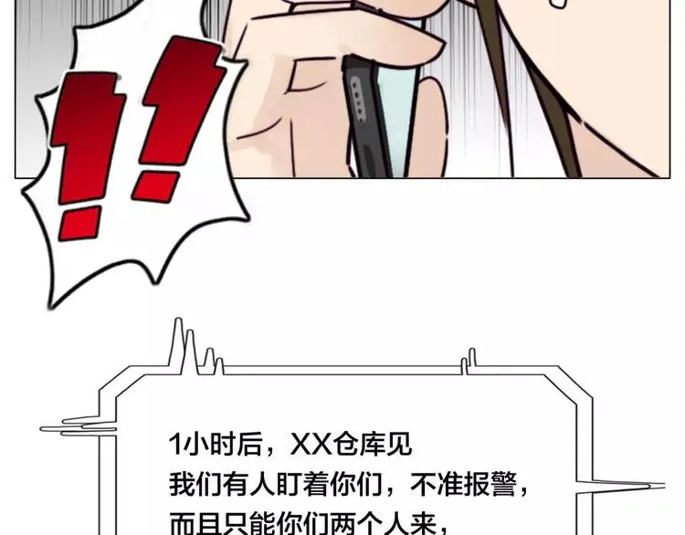 第58话 围攻 第13页