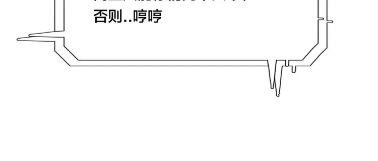 第58话 围攻 第14页