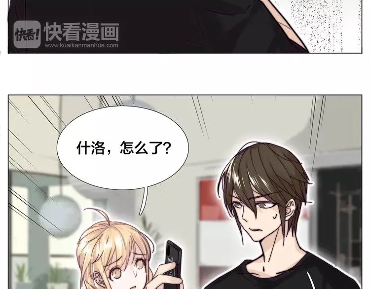 第58话 围攻 第16页