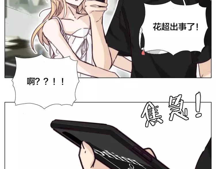 第58话 围攻 第17页
