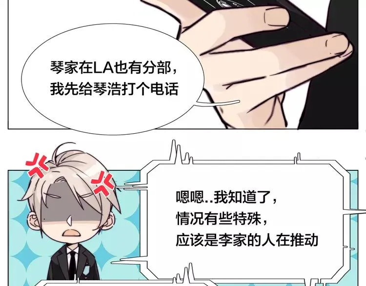 第58话 围攻 第18页