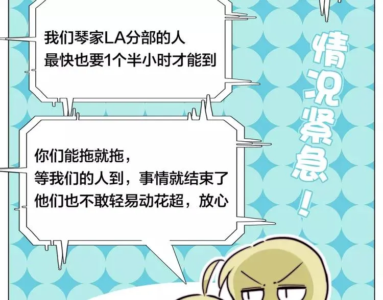 第58话 围攻 第19页