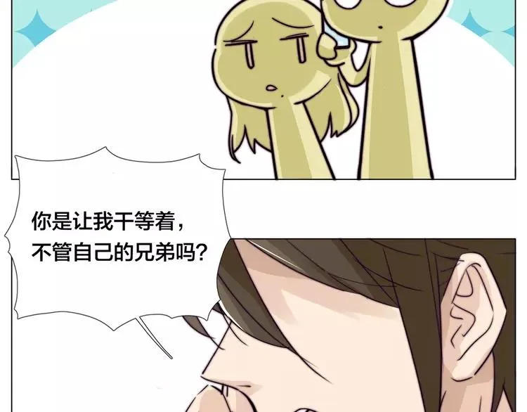 第58话 围攻 第20页