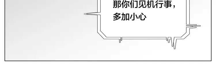 第58话 围攻 第22页