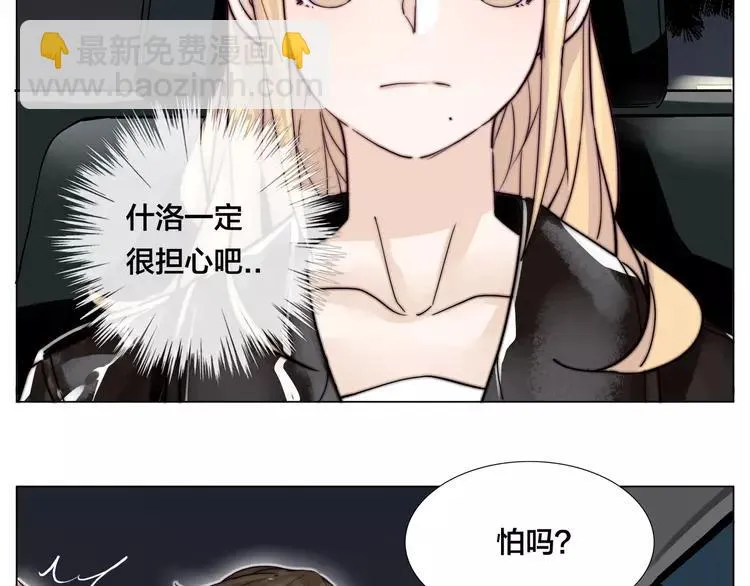 第58话 围攻 第26页