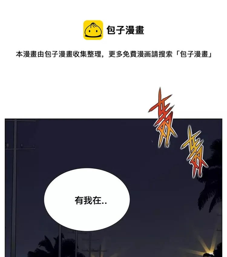 第58话 围攻 第31页