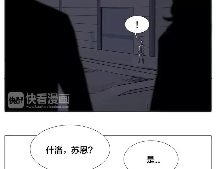 第58话 围攻 第33页