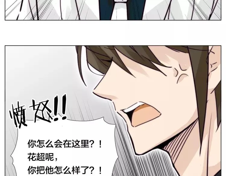 第58话 围攻 第45页