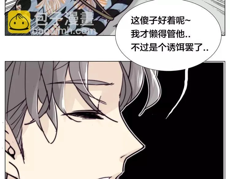 第58话 围攻 第48页