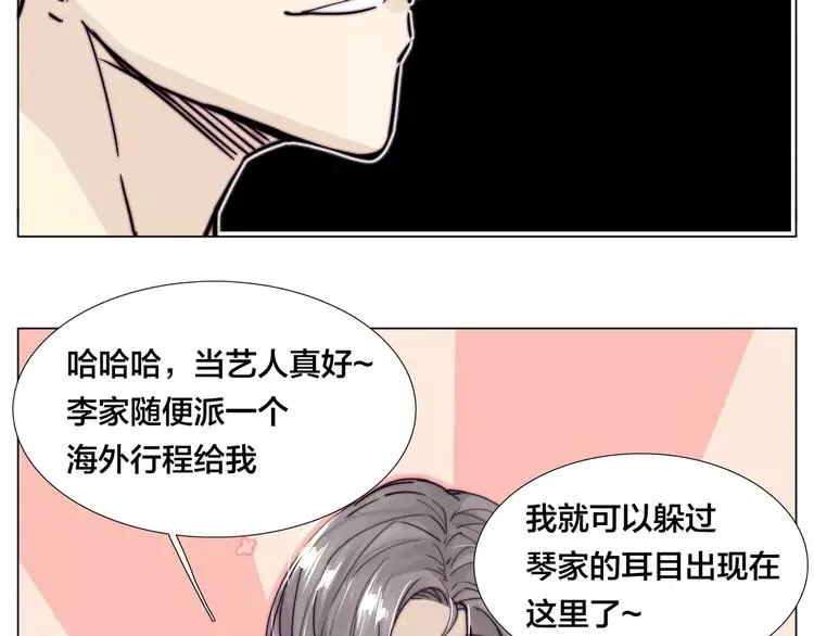 第58话 围攻 第49页