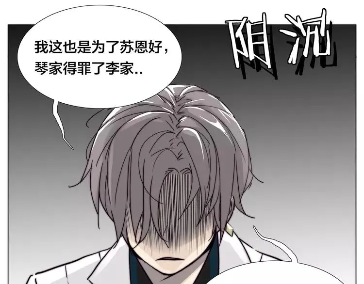 第58话 围攻 第52页