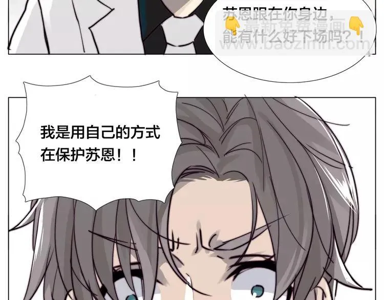 第58话 围攻 第53页