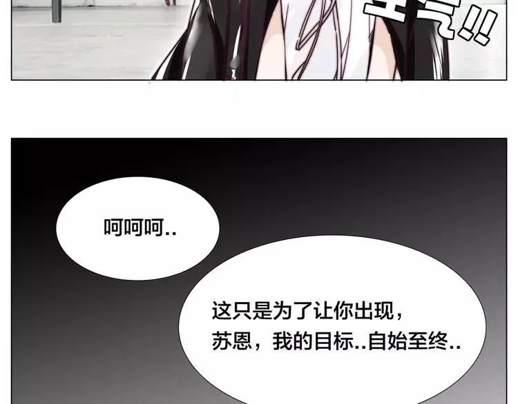 第58话 围攻 第56页
