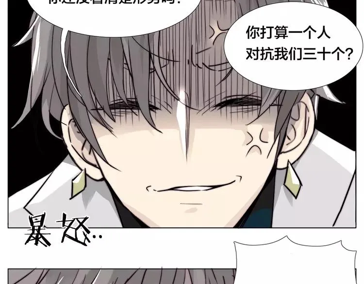 第58话 围攻 第60页