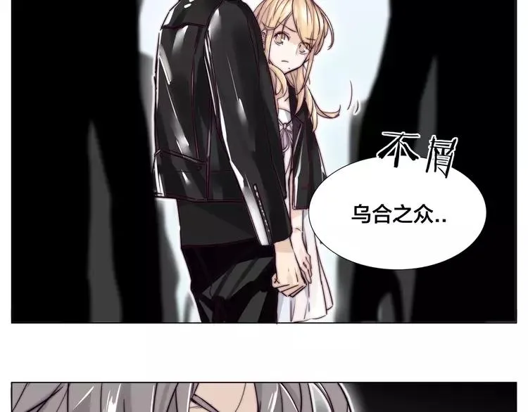 第58话 围攻 第65页