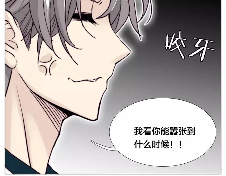 第58话 围攻 第66页