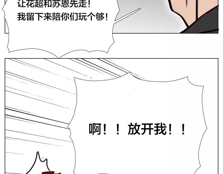 第58话 围攻 第68页