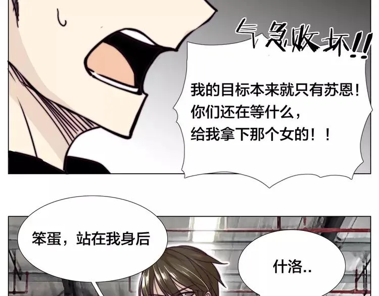第58话 围攻 第84页