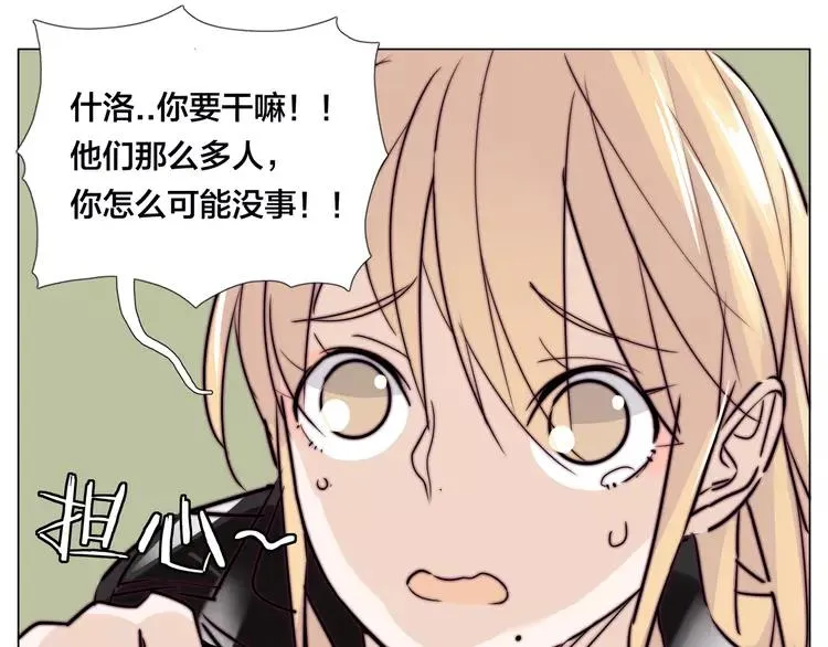 第58话 围攻 第86页