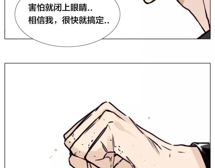 第58话 围攻 第88页