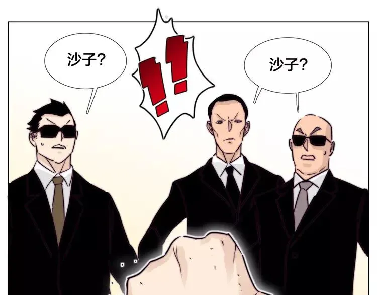 第58话 围攻 第90页