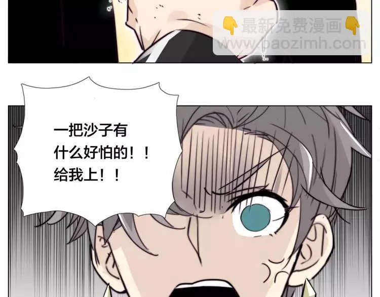 第58话 围攻 第91页