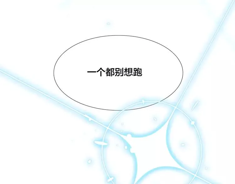 第58话 围攻 第96页