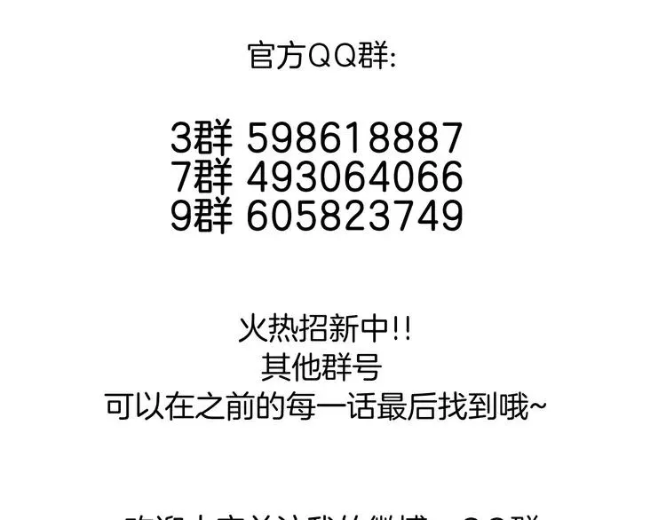 第58话 围攻 第102页