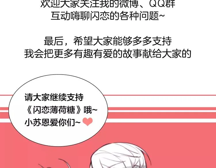 第58话 围攻 第103页