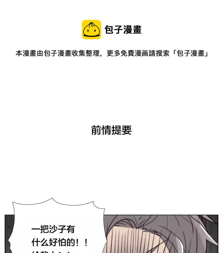 第59话 守护你到永远 第1页