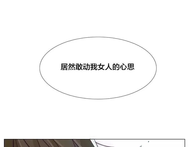 第59话 守护你到永远 第4页
