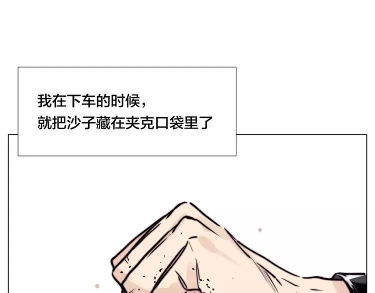 第59话 守护你到永远 第13页