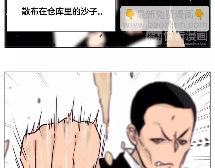 第59话 守护你到永远 第17页