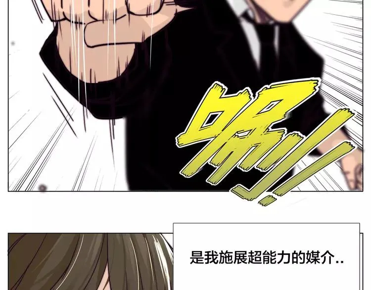 第59话 守护你到永远 第18页