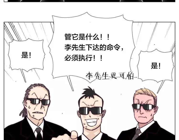 第59话 守护你到永远 第37页