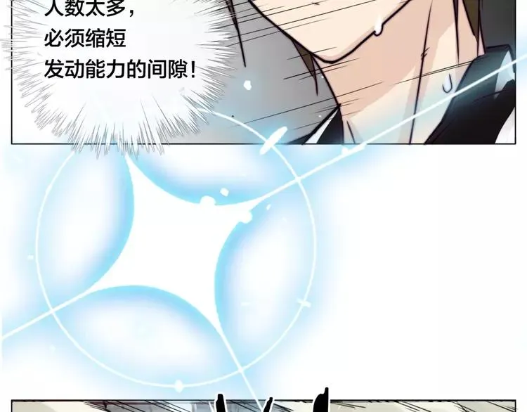 第59话 守护你到永远 第41页