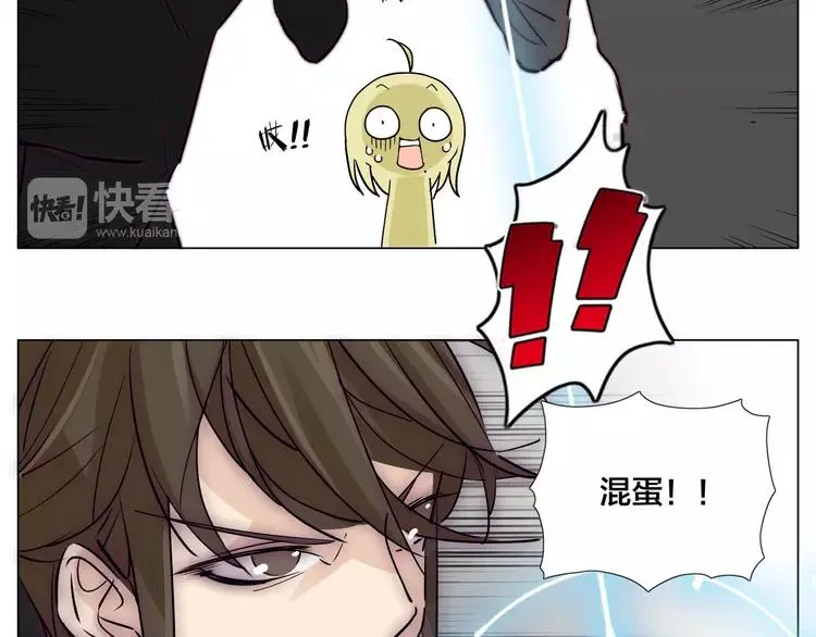 第59话 守护你到永远 第51页