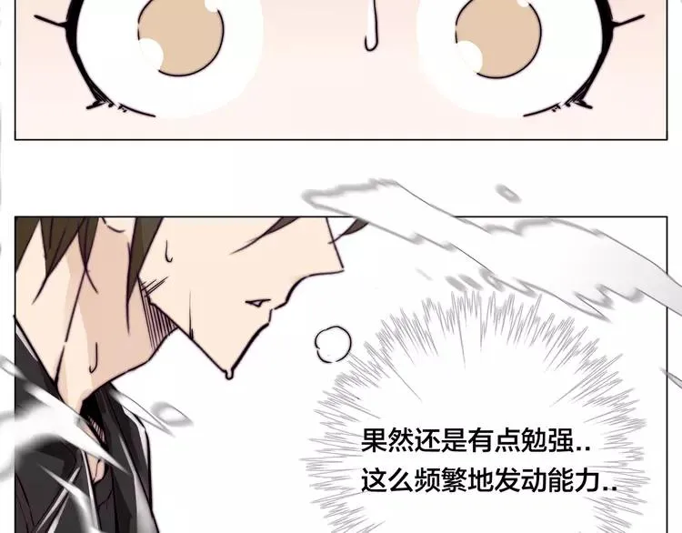 第59话 守护你到永远 第57页