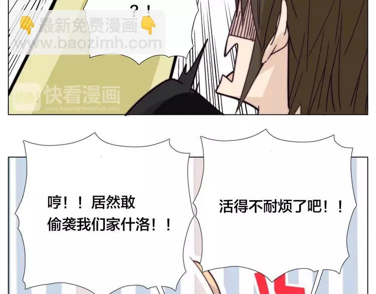 第59话 守护你到永远 第65页