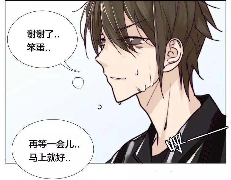 第59话 守护你到永远 第67页
