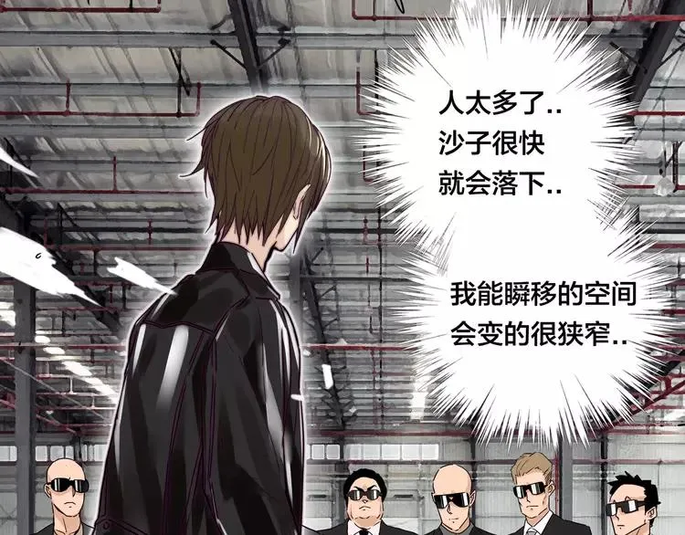 第59话 守护你到永远 第71页