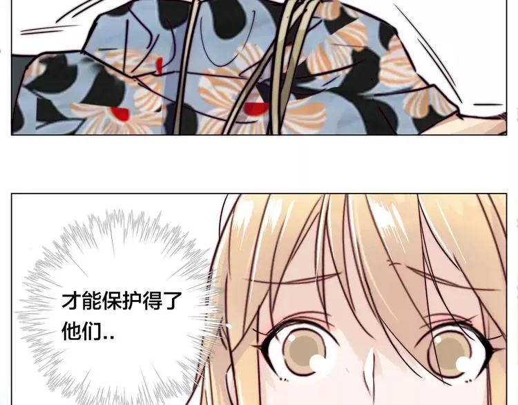 第59话 守护你到永远 第73页