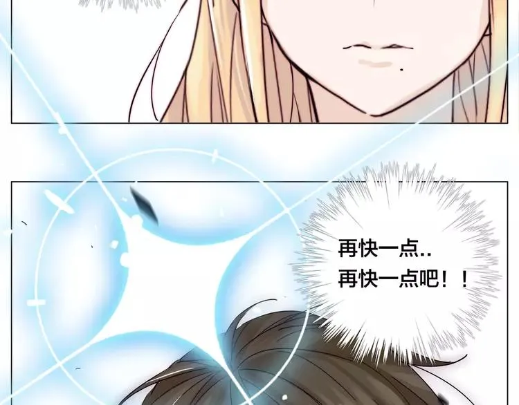 第59话 守护你到永远 第74页