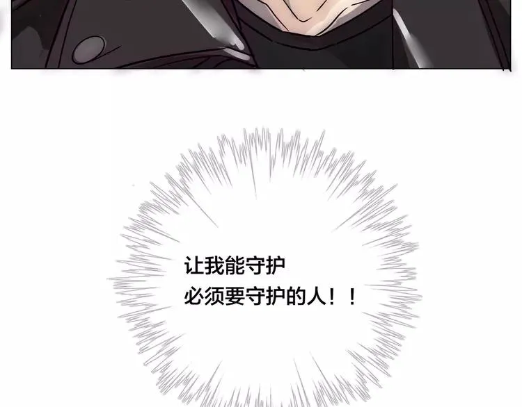 第59话 守护你到永远 第76页