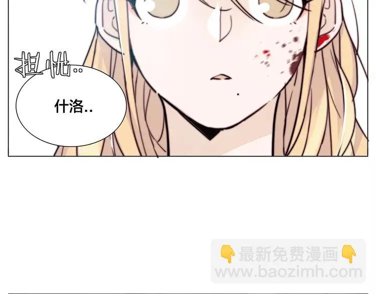 第59话 守护你到永远 第83页