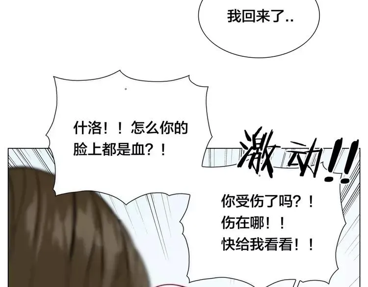 第59话 守护你到永远 第88页