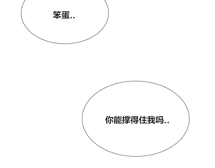 第59话 守护你到永远 第96页
