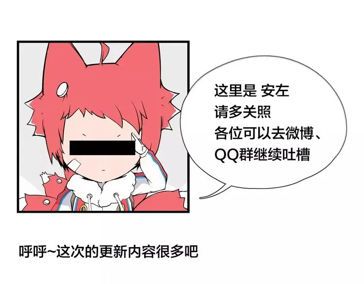 第59话 守护你到永远 第106页